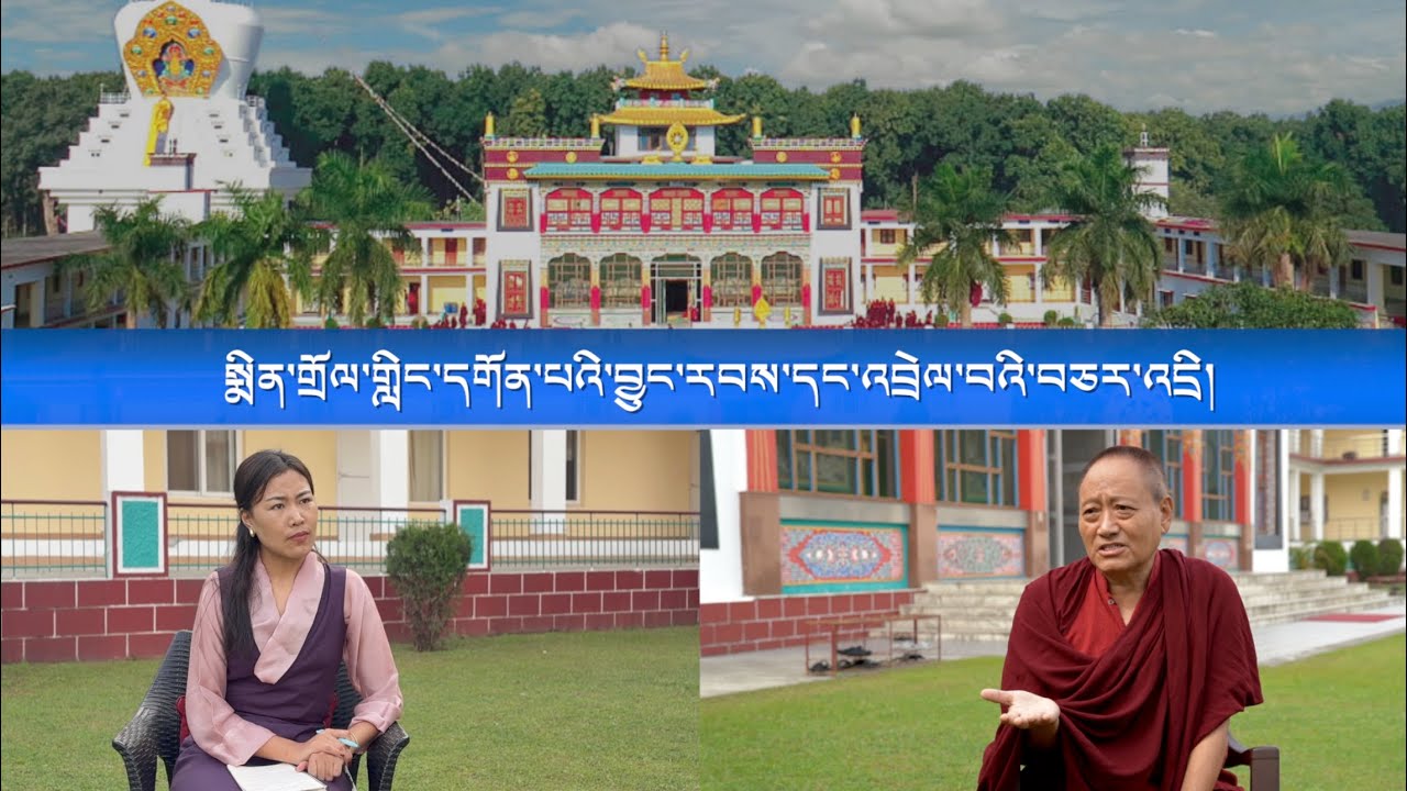 སྨིན་གྲོལ་གླིང་དགོན་པའི་བྱུང་རབས་དང་འབྲེལ་བའི་བཅར་འདྲི།