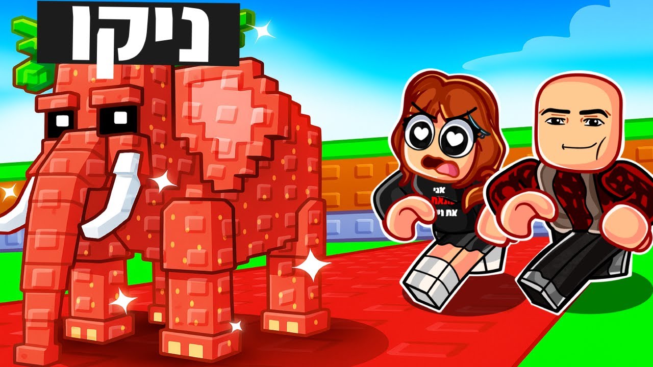 העמדתי פנים שאני בריינרוט ברובלוקס!