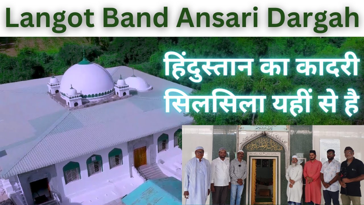 सिलसिलाए कादरियां के पहले बुज़ुर्ग  || HAZRAT BAHAUDDIN ANSARI QADRI  SHATTARI || DAULATABAD DARGAH