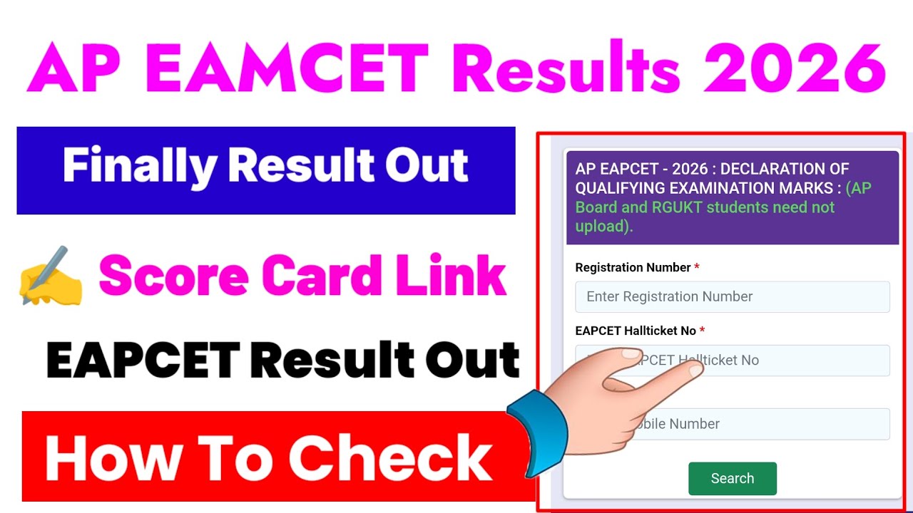 AP EAMCET Results 2026 Link 🔴 How To Check AP EAMCET Results 2026 in Mobile Online ? EAPCET Results