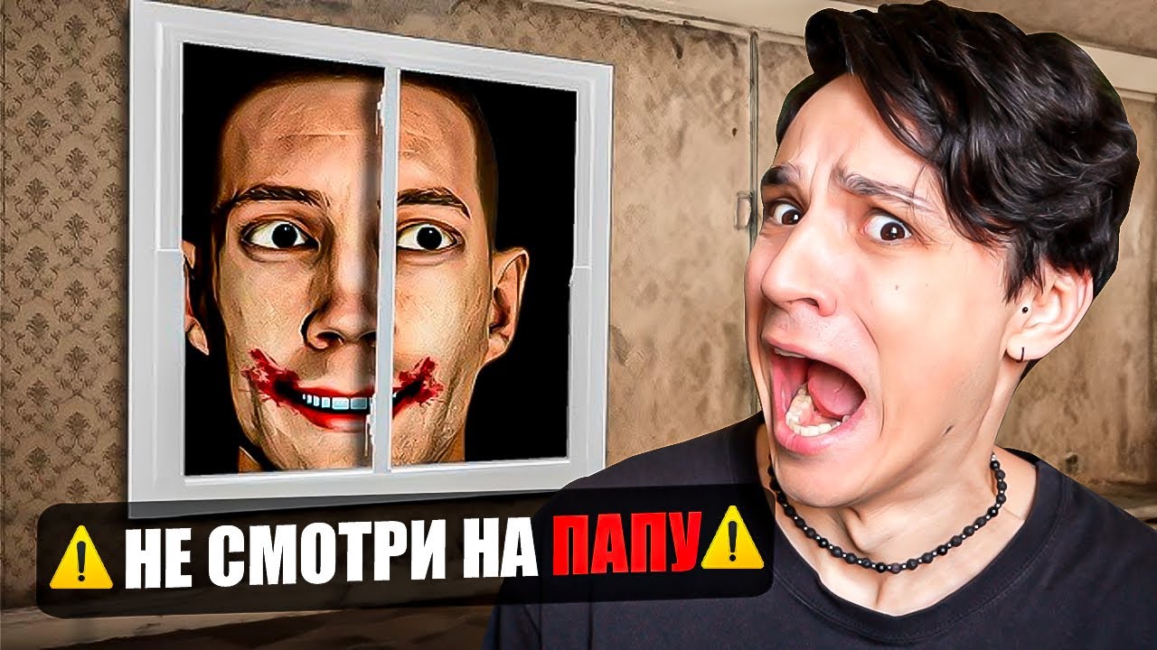 ТЫ НЕ ВЫЖИВЕШЬ В ЭТОМ ДОМЕ ► АНОМАЛЬНЫЕ РОДИТЕЛИ В Trapped Family Vacation😱