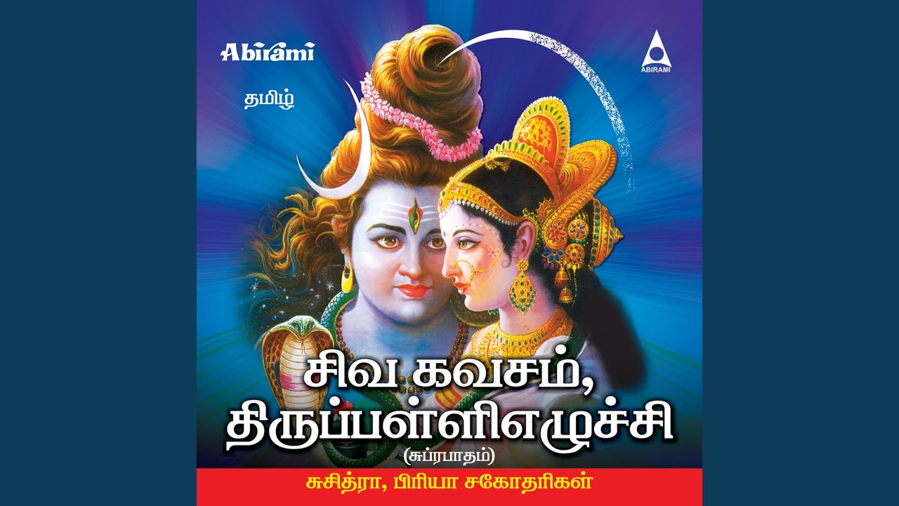 Siva Kavacham