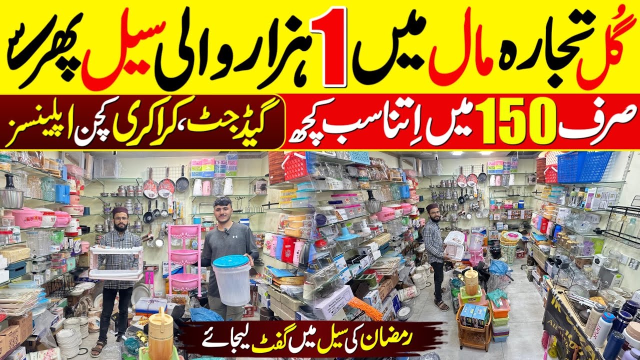 Cheap Gadgets & Kitchen Appliances In Karachi | Gul Tijara Mall Saddar | All Items Price Only 1K