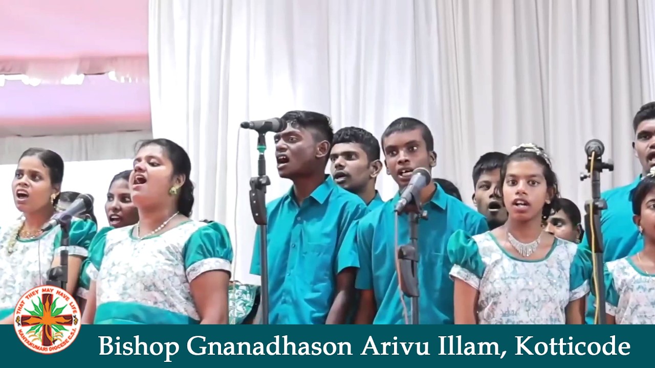 ஏசு என்றே கூடே உண்டு | Malayalam Christian Song | Bishop Gnanadhason Arivu Illam, Kottiocde