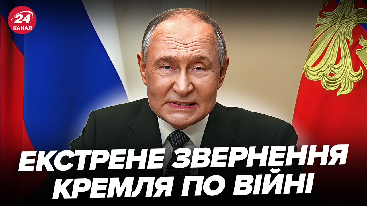 🔴ЧАС НАЗАД! У Путина вышли со СРОЧНЫМ обращением по 