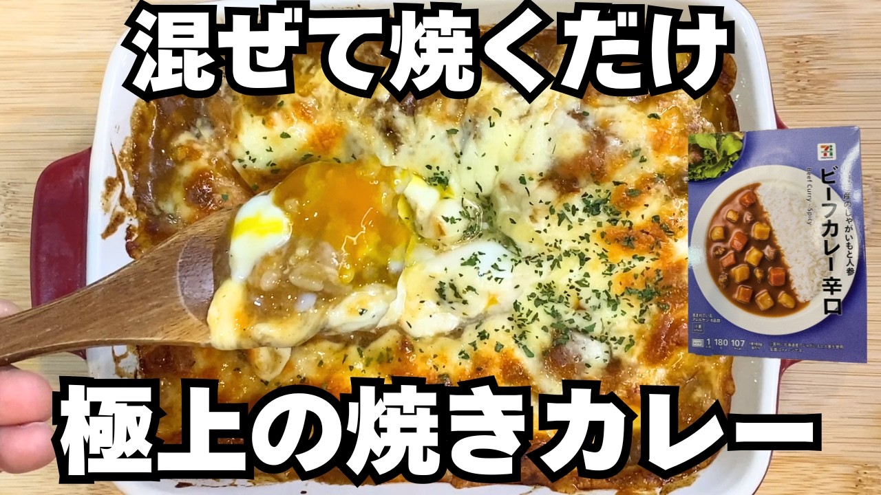 レトルトカレーにツナ缶を入れるだけで『店の味』を超える禁断の裏技がこちらです