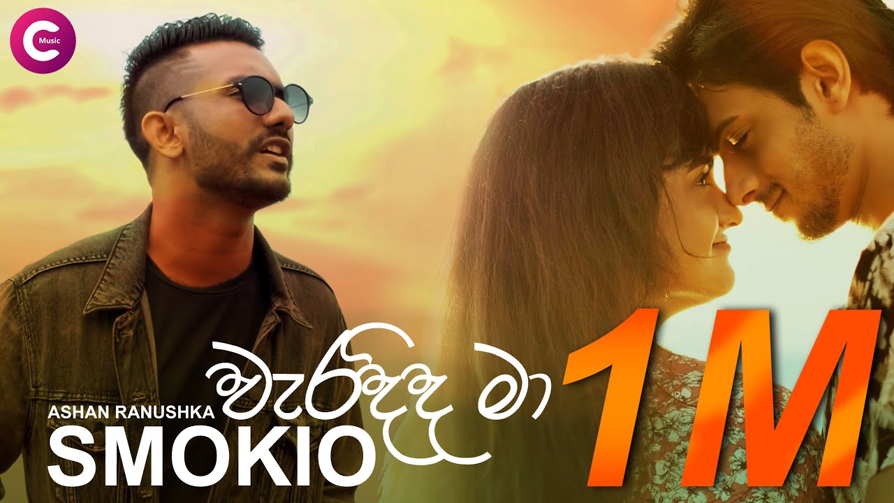 Waradida Ma - Smokio Ft. Ashan Ranushka  - Official Music Video