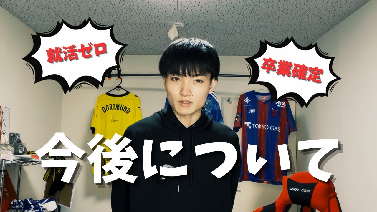 崖っぷち22歳、今後の活動について話します。