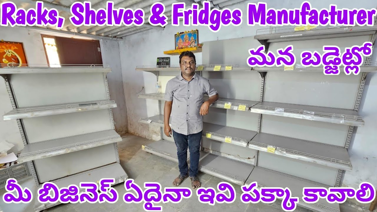 మీ బిజినెస్ కి కావలసిన అన్ని రకాల Racks, Shelves & Fridges Manufacturer |Warranty & Installation |