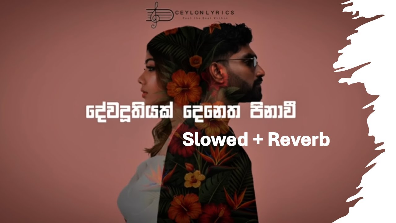 Dewaduthiyak ( දේවදූතියක් ) | MV Music