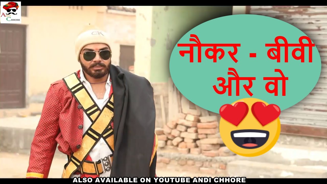 Noker Bivi Aur Wo-  Satta- Andi Chhore
