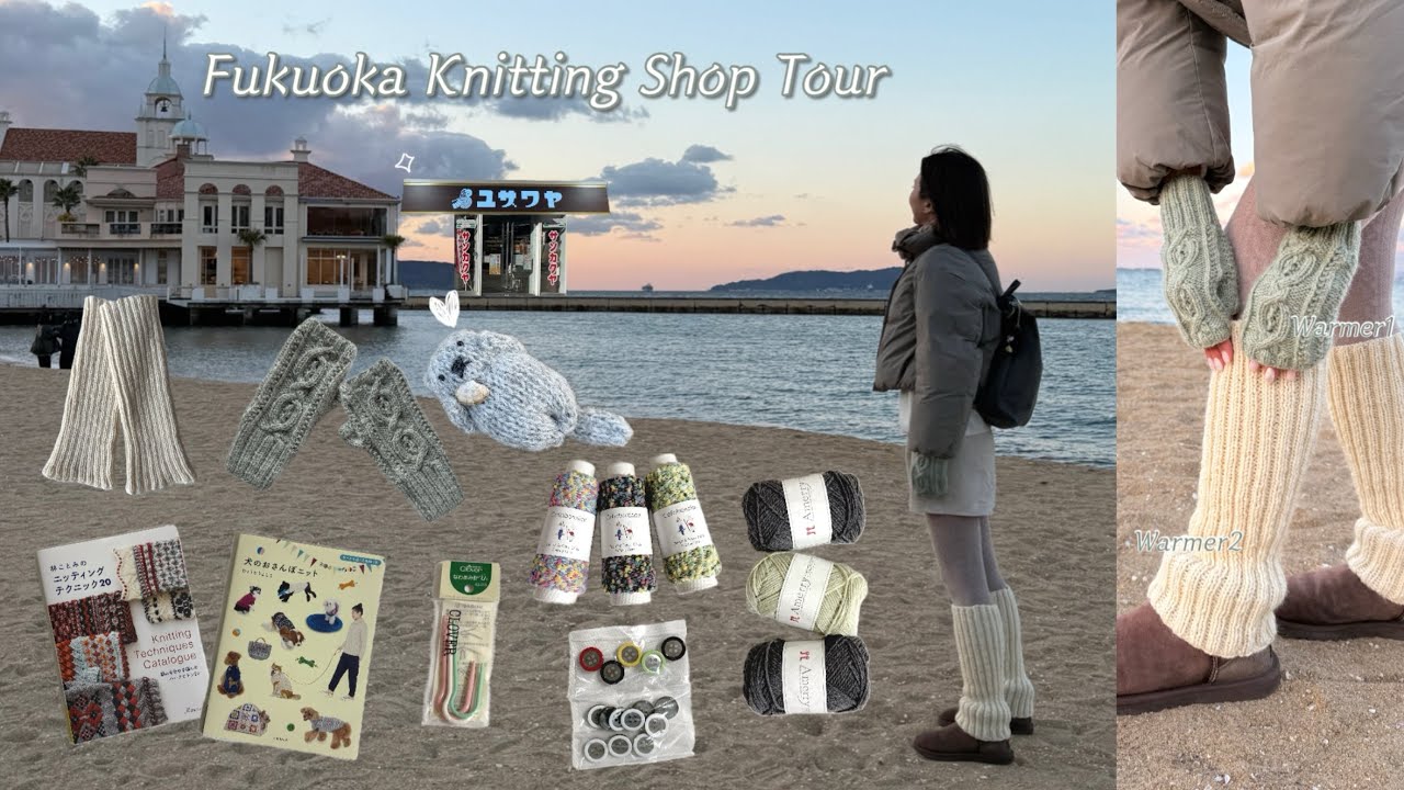 Knitting vlog (sub) | 🧵후쿠오카 뜨개샵 투어 ✈️ㅣ레그워머 뜨기🧦