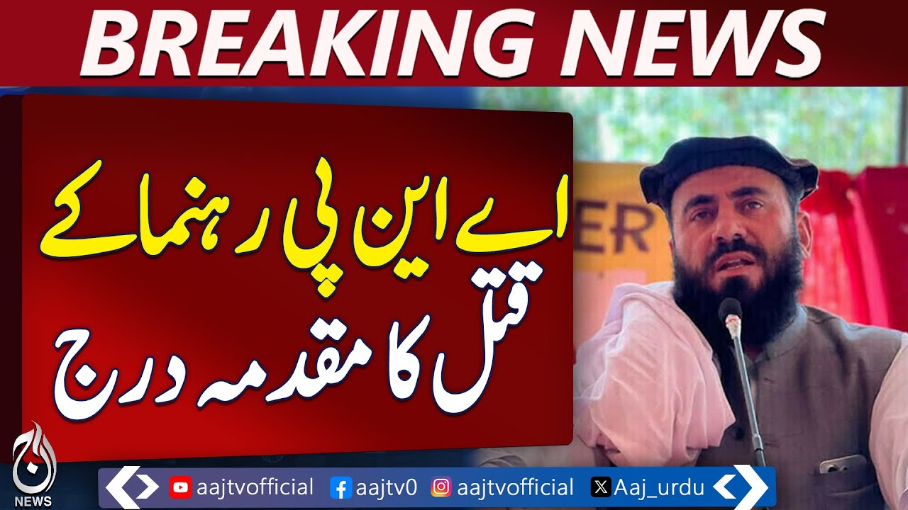 ANP Leader Maulana Khan Zeb&rsquo;s Murder Case Registered &ndash; Pakistan News