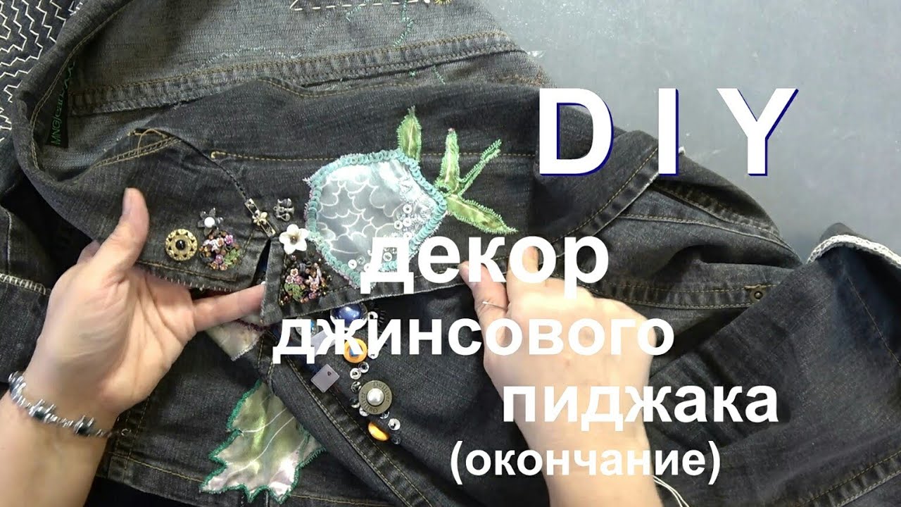 DIY- джинсовый пиджак и  кимоно/ denim jacket boro sachiko