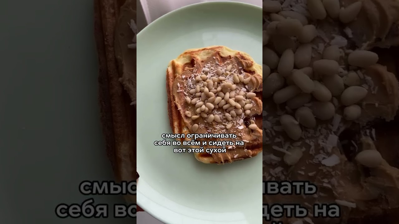 Вкуснейший завтрак 