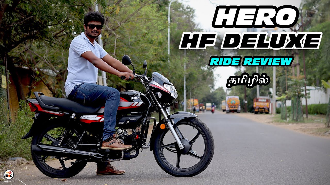 Hero HF Deluxe Review in Tamil | Best fuel efficiency bike in the segment | B4choose