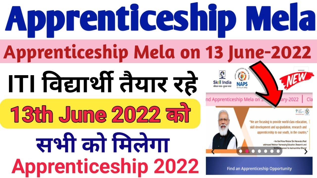 Apprentice Mela Registration 2022 | ITI Apprenticeship Mela All india Registration | Apprentice Mela