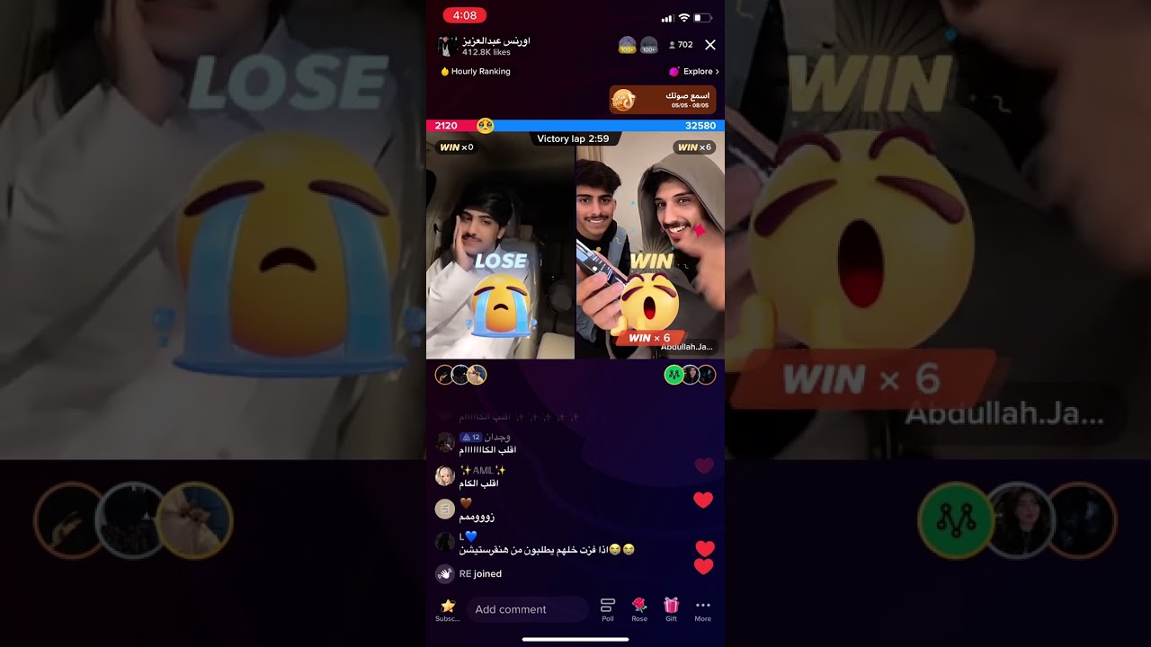 نهايه بث اورنس عبدالعزيز كامل
