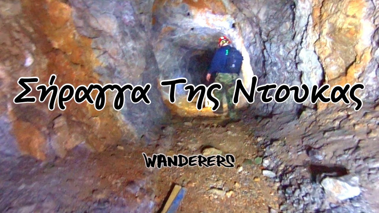 Σήραγγα Της Ντουκας - Υμηττός (Duca Tunnel)