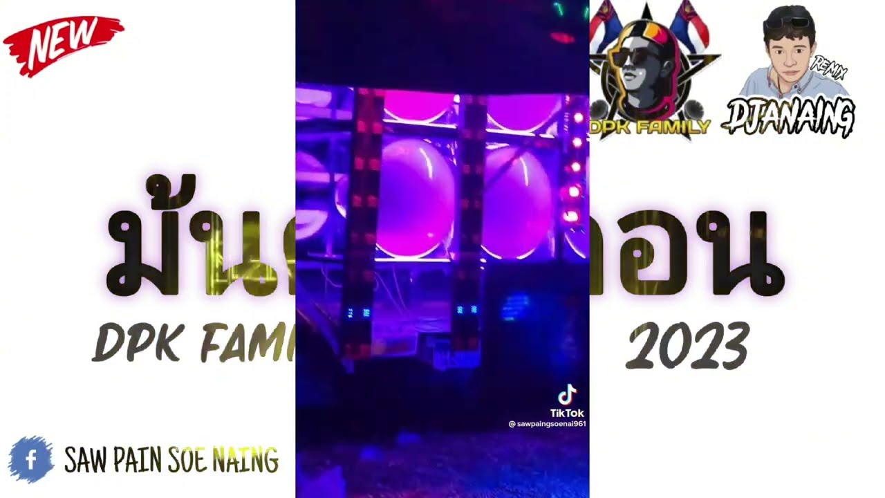 thai DJ(.ထိုင်းဒီဂျေ) မြူးမြူးလေး..2023DJ A NAING REMIX KAREN OFFICAL 2023DPK FAMILY