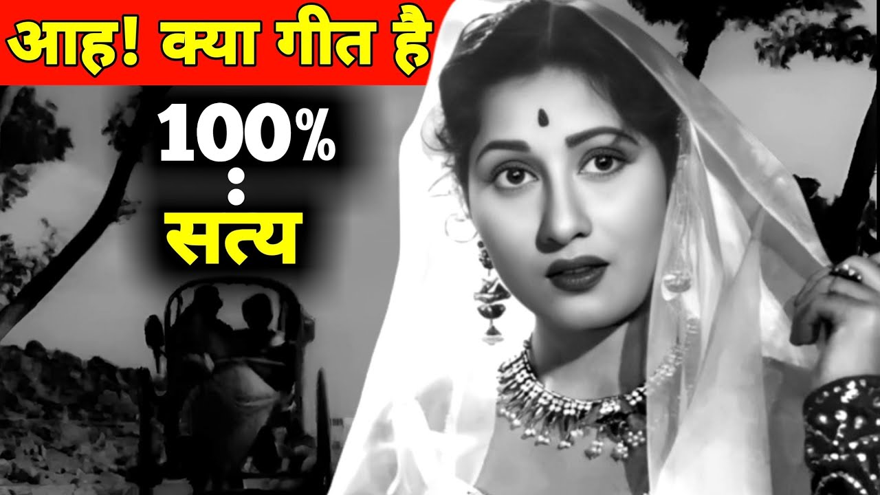 आह! क्या गीत है, 100% सत्य है || गुजरा हुआ जमाना कभी लौट कर नहीं आता || Old Songs || Old Is Gold