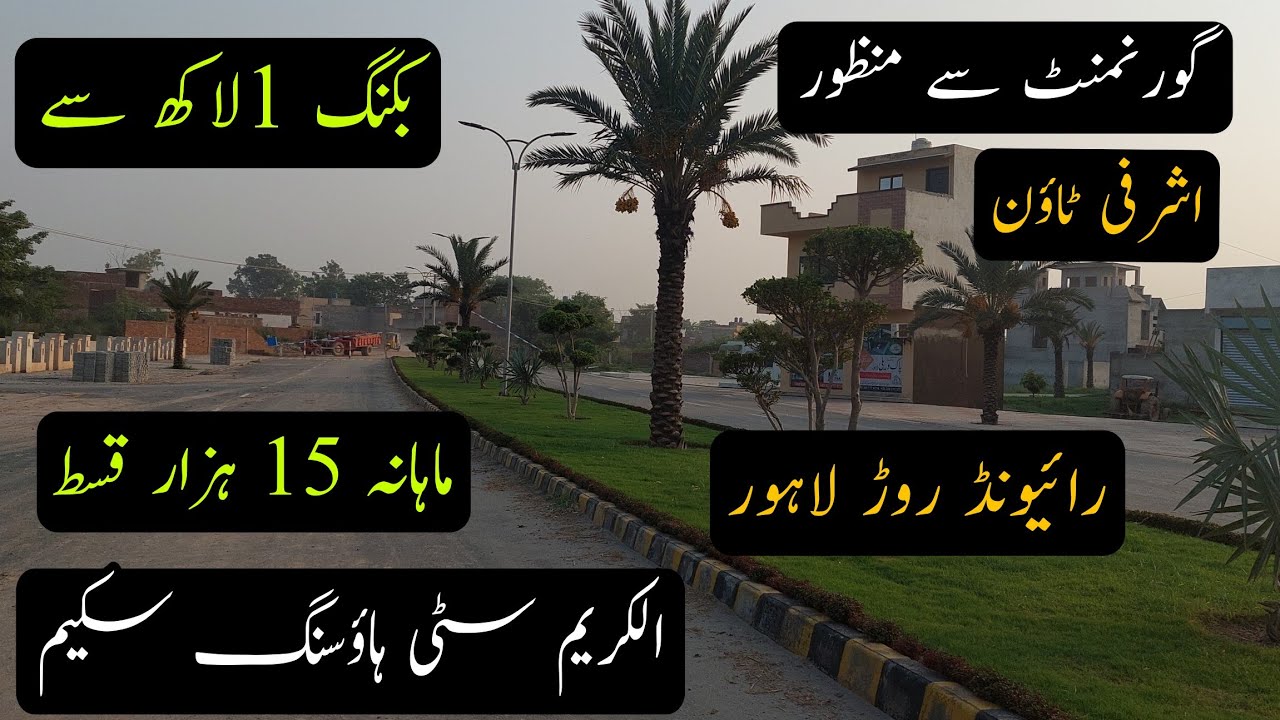 al kareem city | ashrafi town | raiwind road all societies | monthly 15,000 | Property best channel