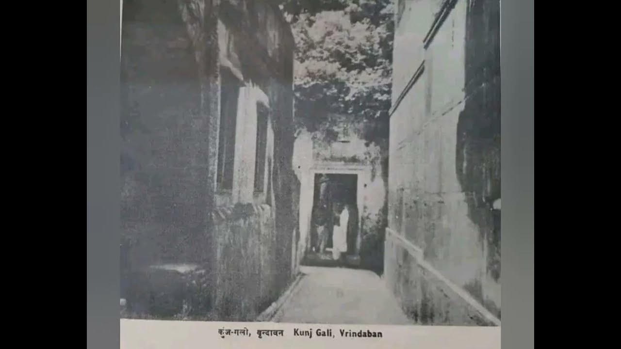वृंदावन की कुछ दुर्लभ तस्वीरें || Rare Photos of Old Vrindavan