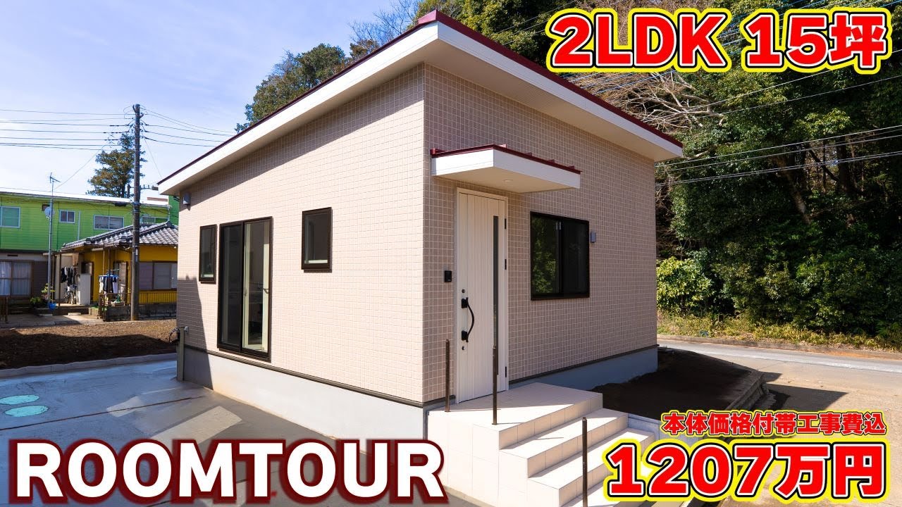 【ローコスト平屋】1207万円！ウォークインクローゼット付きの神コスパ平屋をルームツアー！