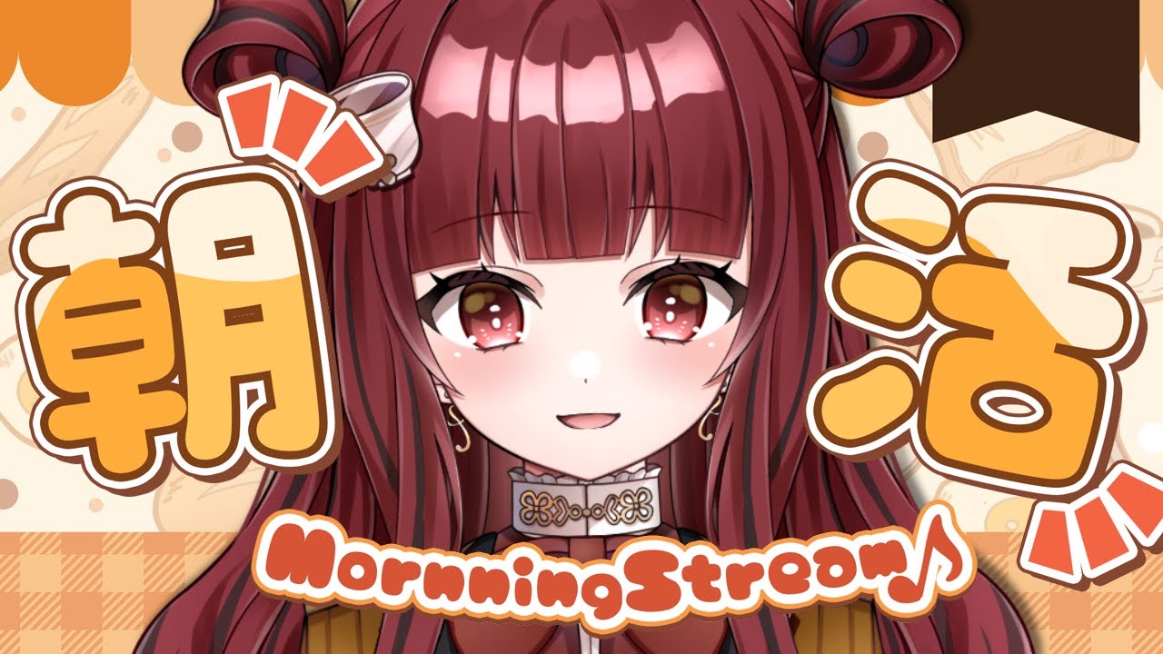【#朝活 #morning】 寝坊すみません朝活 【#新人vtuber #紅茶むに】#shorts