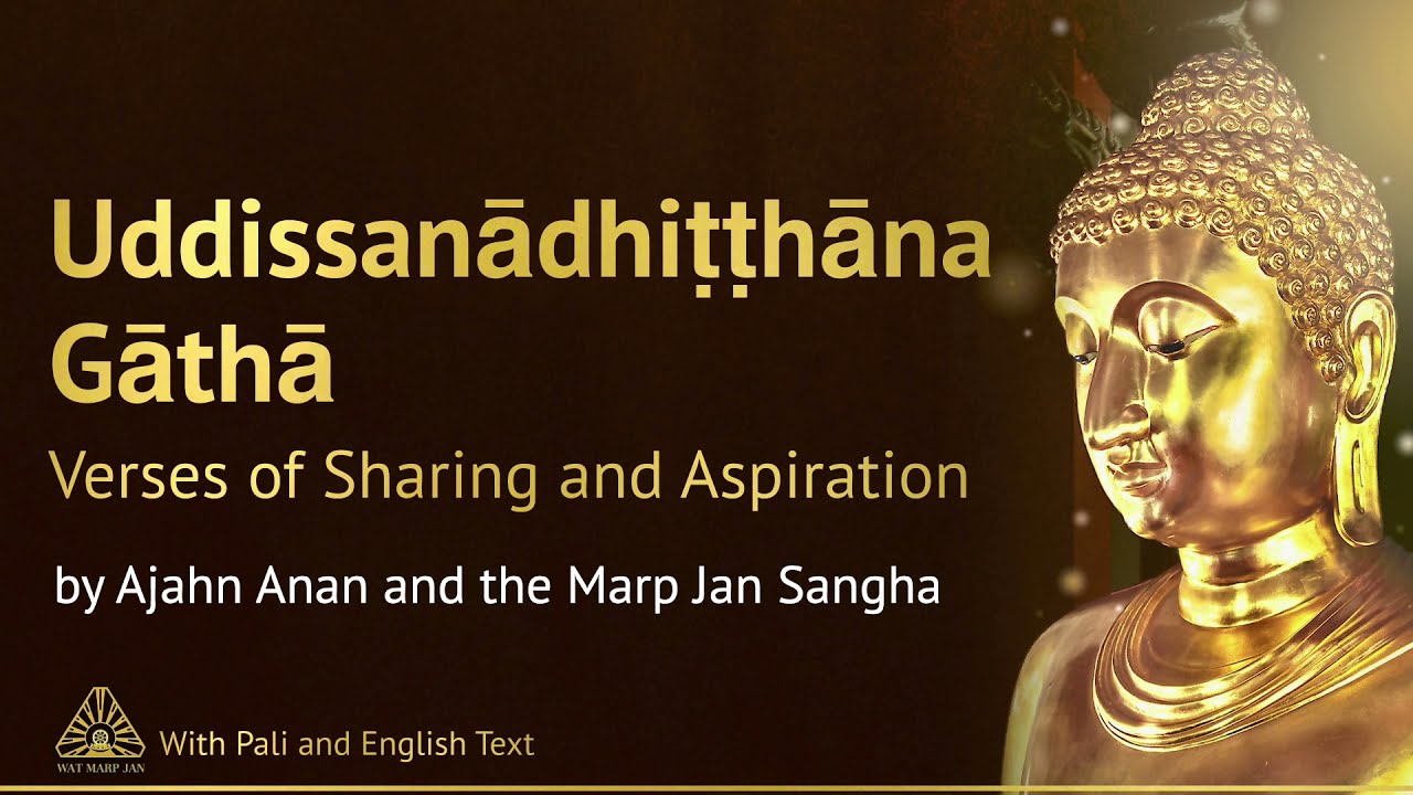 Uddisanādhiṭṭhāna gāthā: Verses of Sharing and Aspiration ❖ Buddhist Chanting. Pāli & English Text ❖