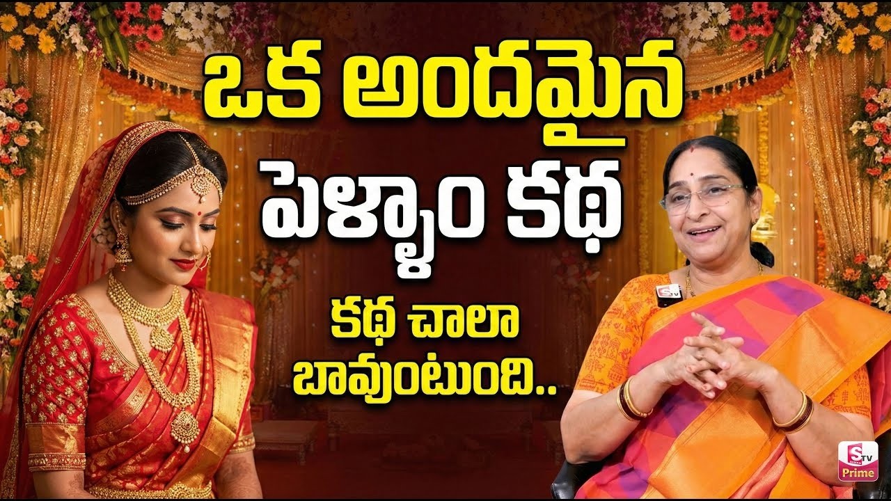 Ramaa Raavi 2026 New Novel Stories | Best Moral Stories | Best Intresting Stories | SumanTV Prime