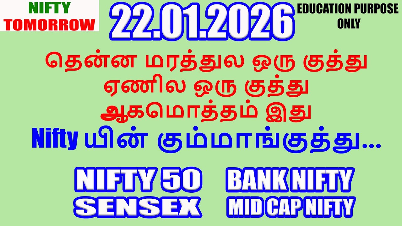 Nifty Tomorrow 22.01.2026 | Option Trading For Beginners | Technical Analysis in Tamil