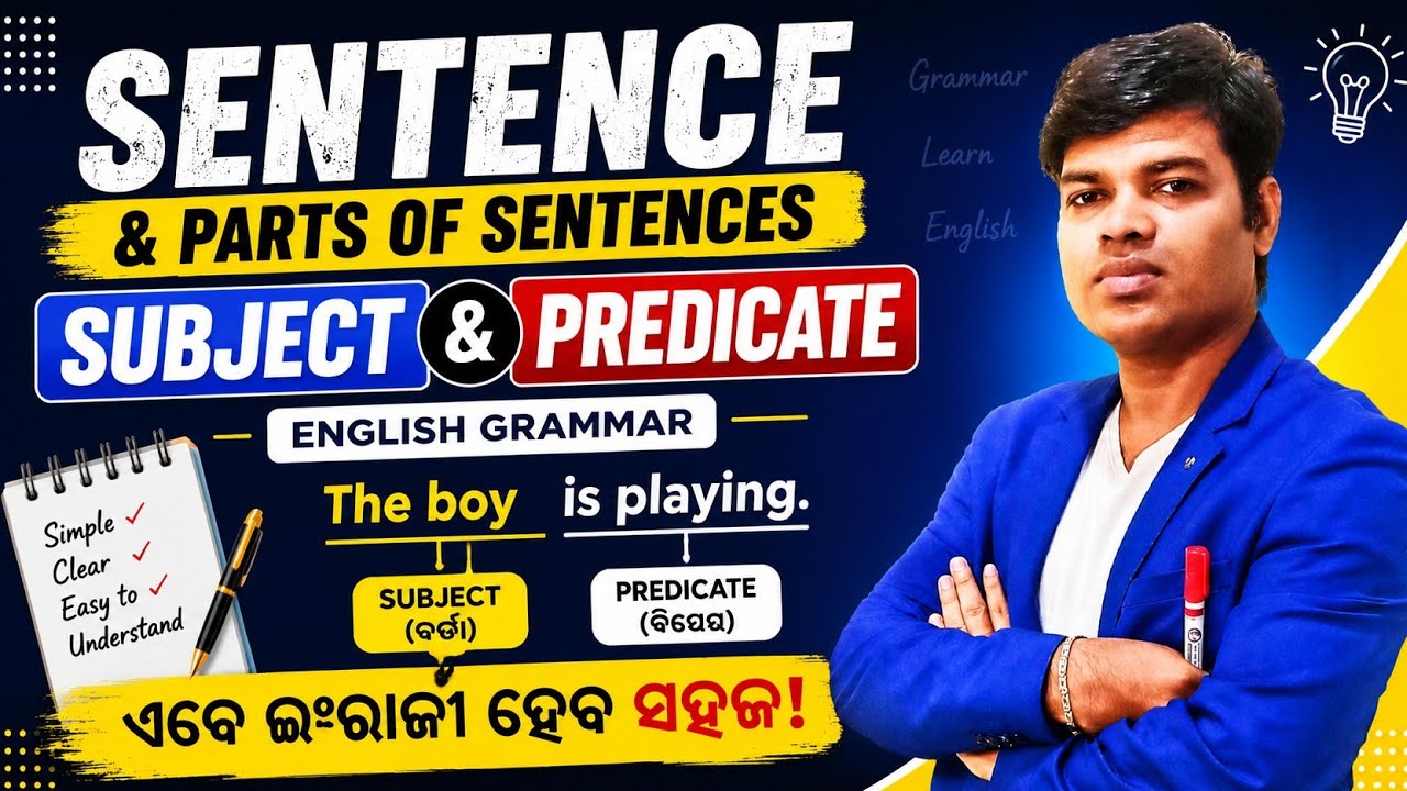 Sentence l subject l Predicate l English Grammar in odia l