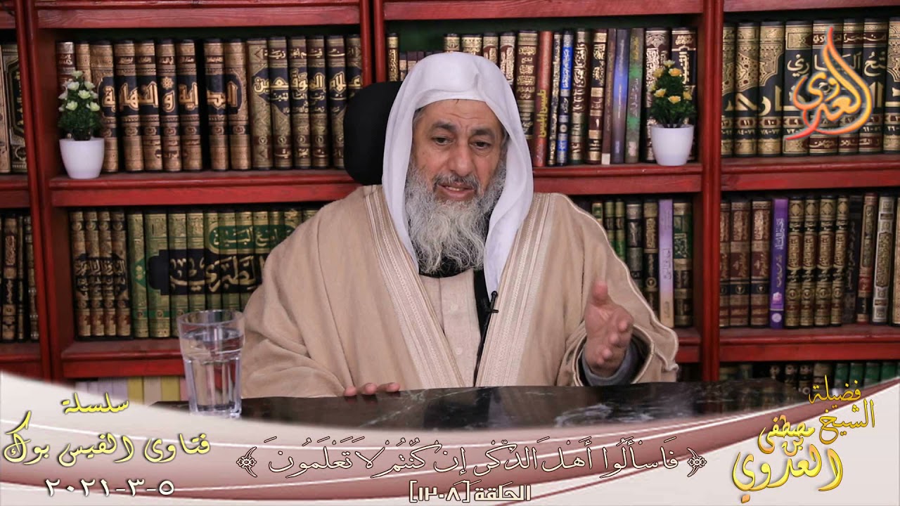 ما افضل كتب لدراسة علم الرجال ؟ الشيخ مصطفي العدوي