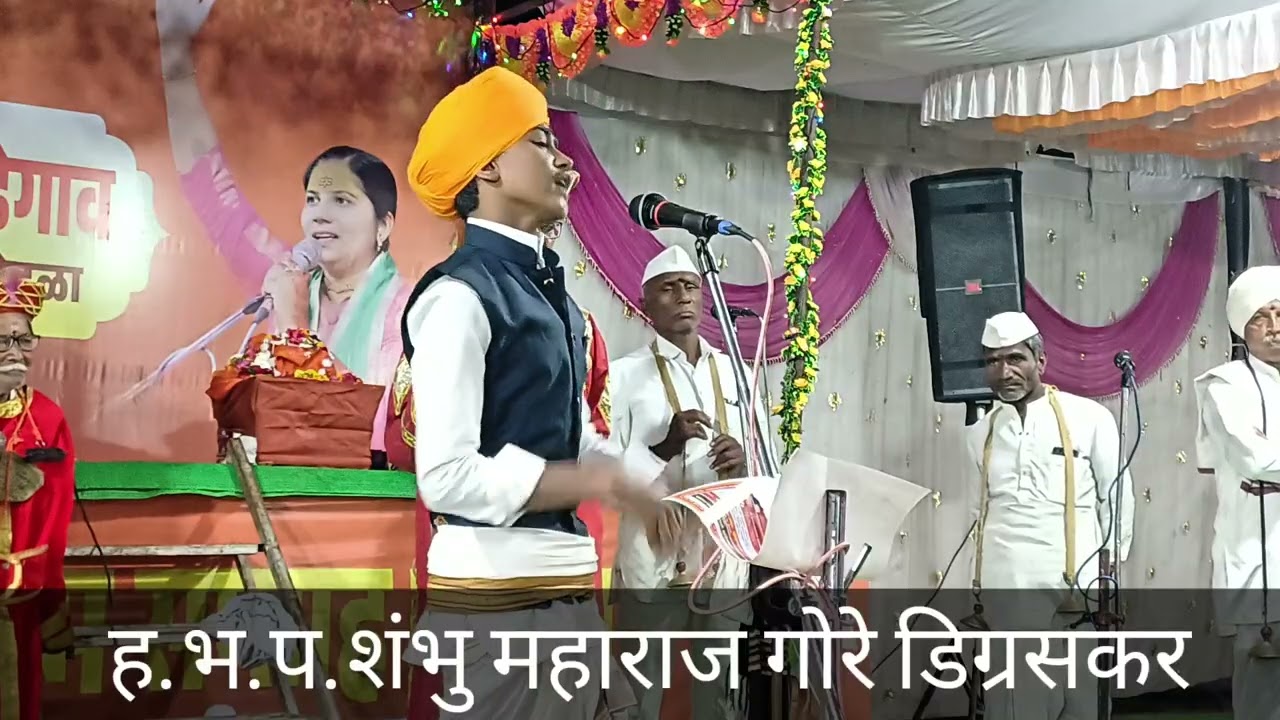 ह.भ.प. शंभु महाराज गोरे डिग्रसकर किर्तन सेवा अखंड हरिनाम सप्ताह दांडेगाव #किर्तन #किर्तन लाईव्ह#new 