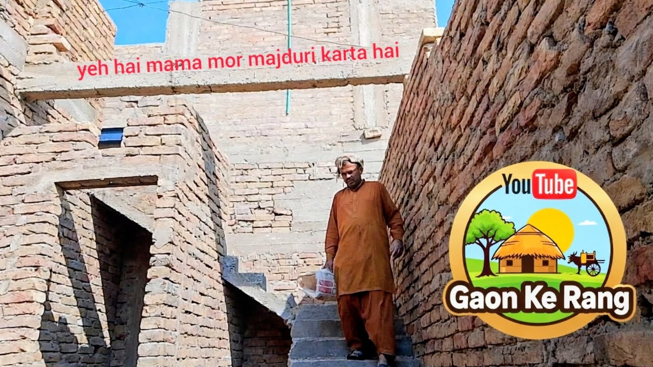 Mama mor ki majduri dekhen