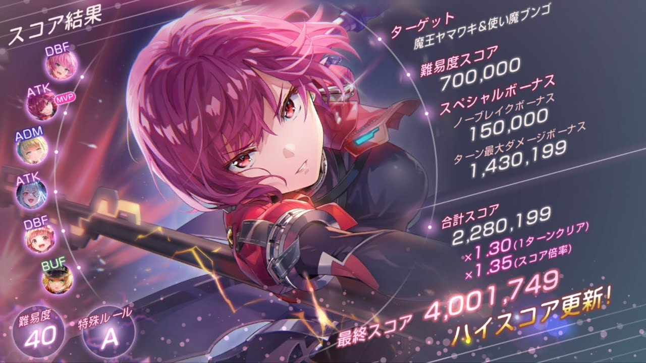 スコアタ400万 1凸手塚 1ターン