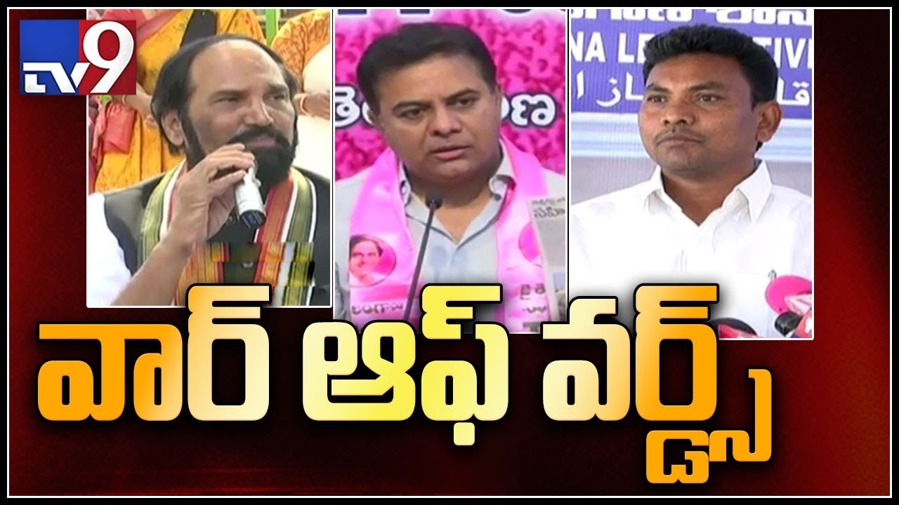 War between Congress and TRS party leaders - TV9