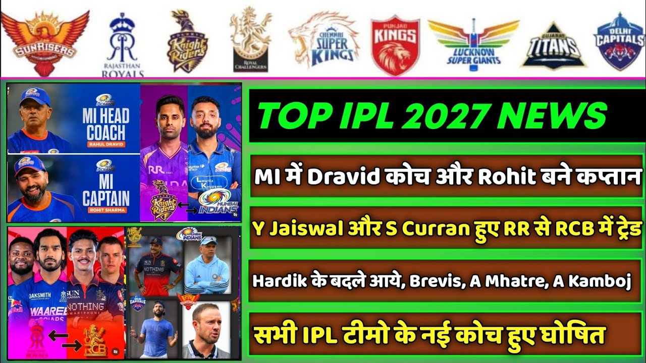 IPL 2027 -8 Big News for IPL on 20 Aug (MI New Coach, IPL Trade, KKR, MI & CSK Trade, DC, CSK Coach)
