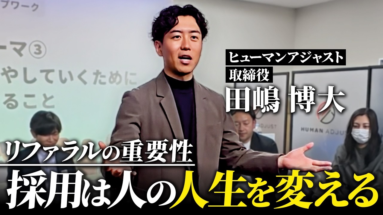 【採用】リファラル入社していただいた先生方を集め決起会を開催しました