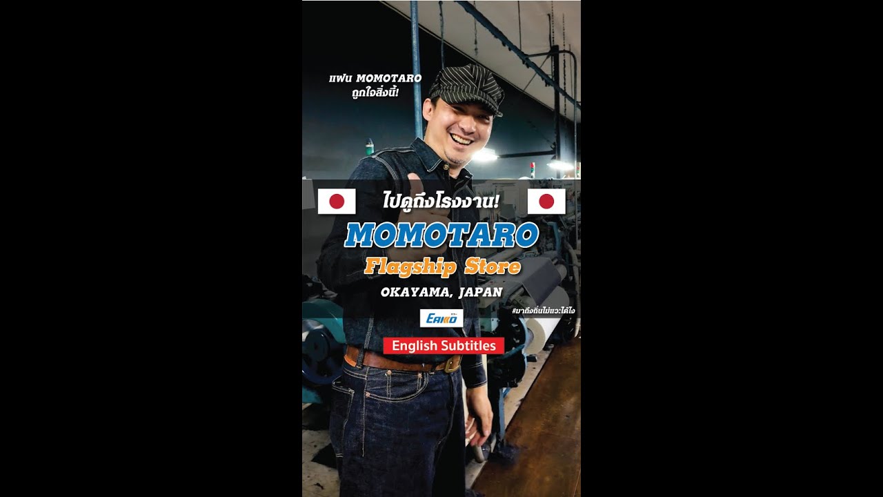 Momotaro Jeans Flagship Store, Kojima, Okayama 🇯🇵 English Subtitles