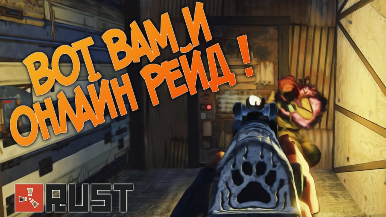 RUST Вот почему нельзя рейдить в онлайне! (5/5) | Раст выживание