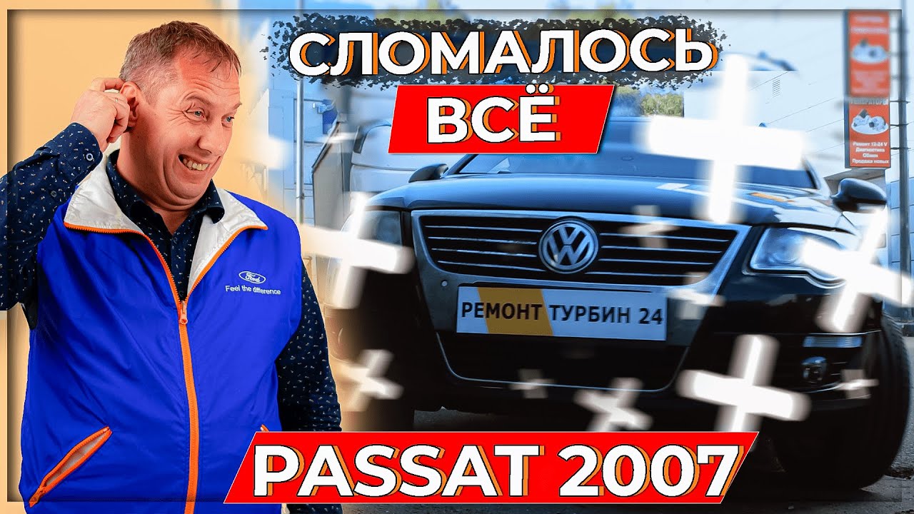 Ремонт турбины VW Passat с нюансами #ремонттурбин #турбокомпрессор #turbo #vw #passat