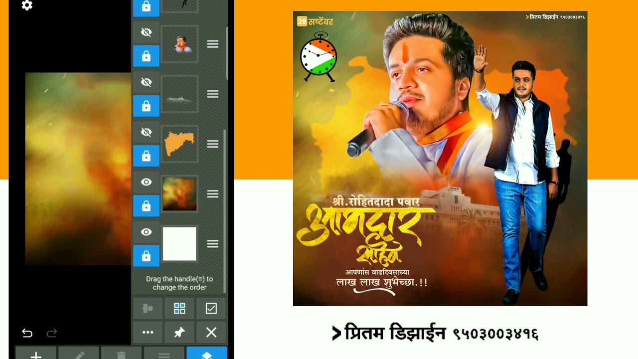 Rohit dada Pawar Birthday banner editing