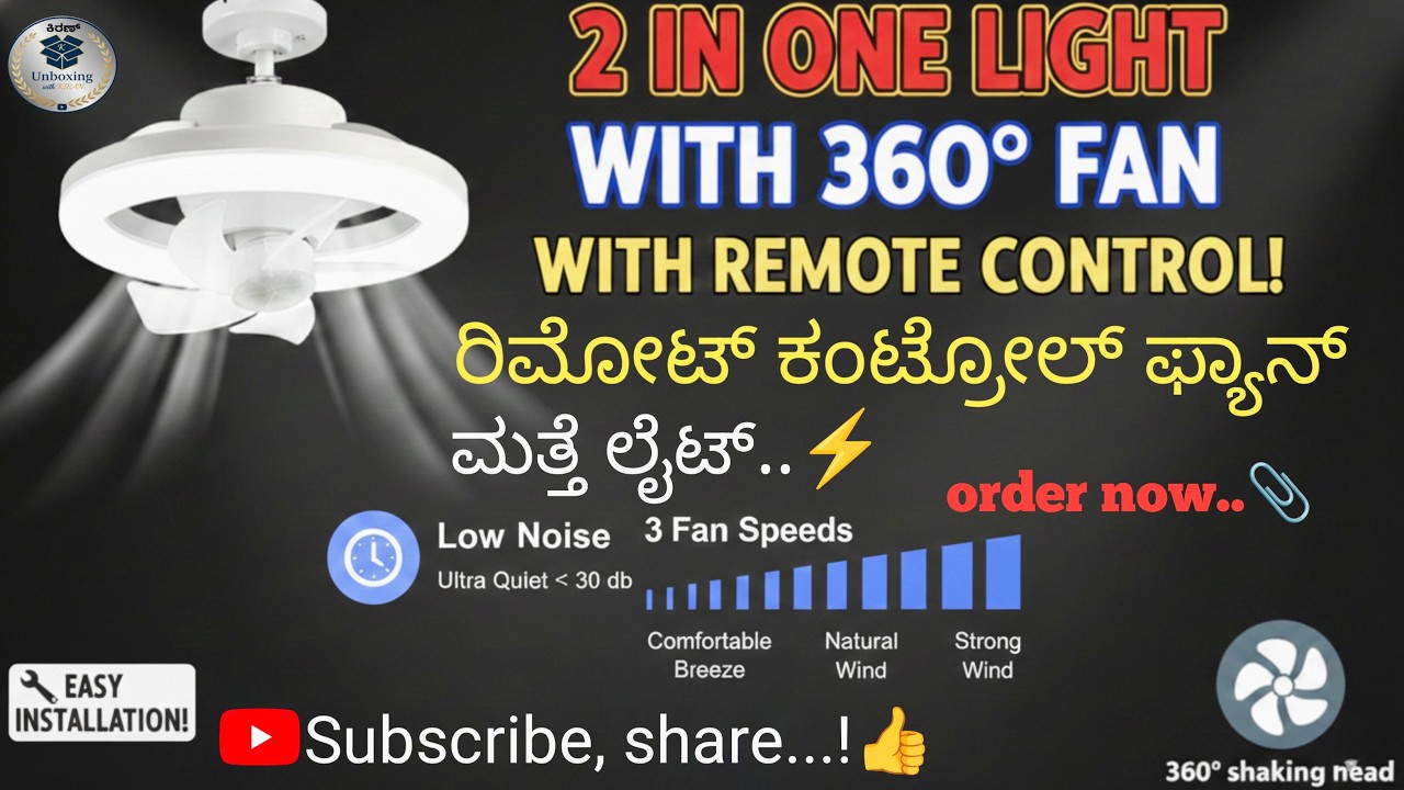 Latest 360° Fan with LED Light & Remote | Unboxing & Features in kannada