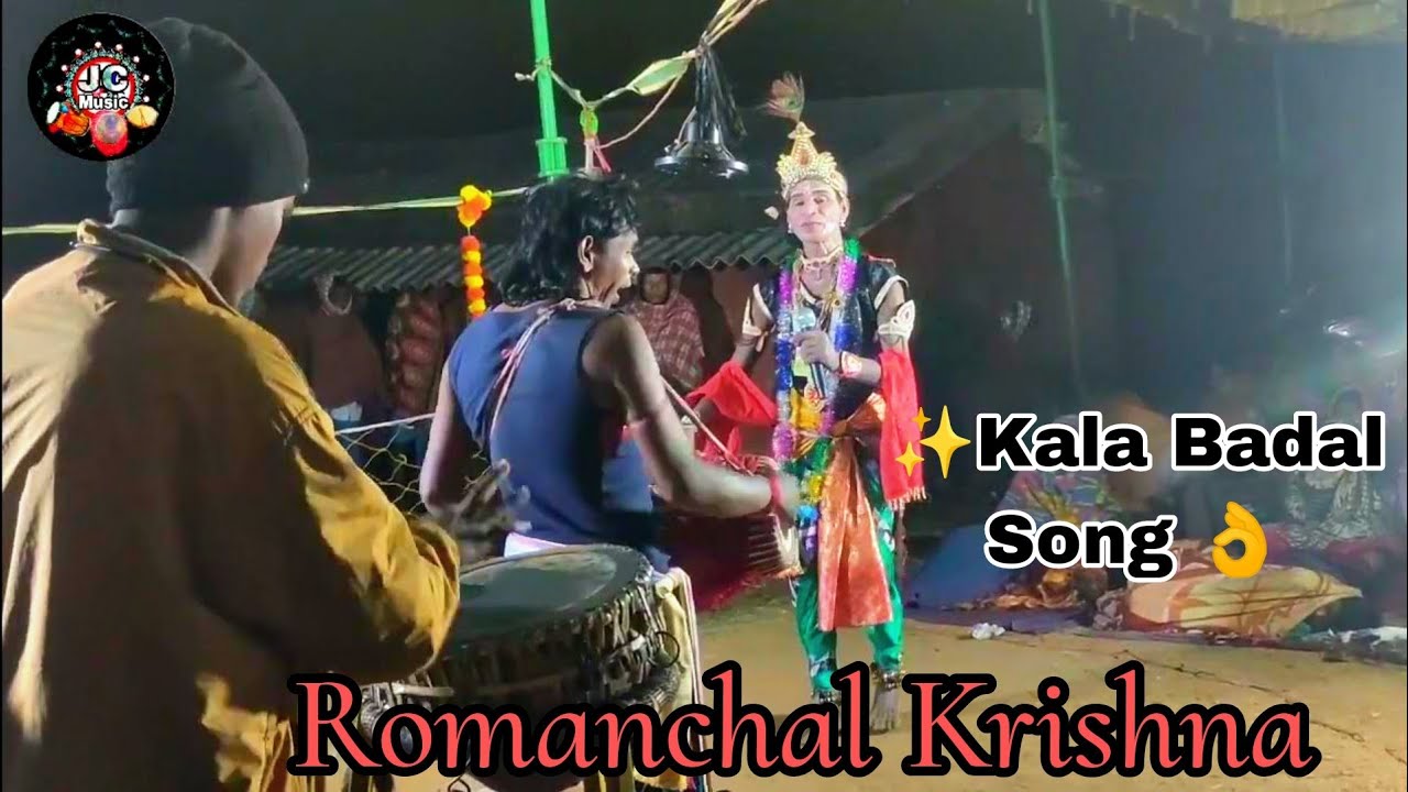 Romanchal Krishna danda nritya Budaudar Padu Dhuliya