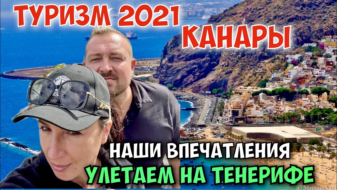 Летим на Канары в Hotel Troya | Отпуск в Испании | Отдых на Тенерифе