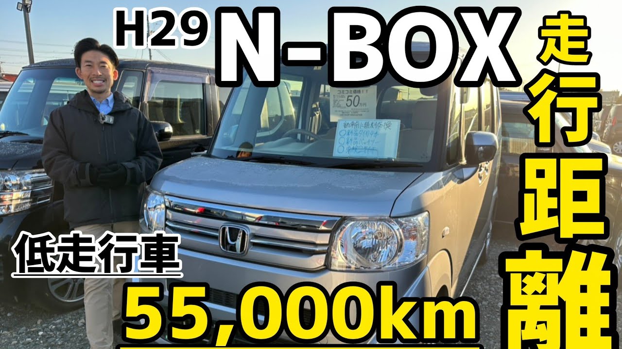 【ホンダ N-BOX】グレードC個人的にオススメ！！/ 静岡県浜松市 / 総額50万円以下中古車専門店 / CAR SHOP INNOVATION /