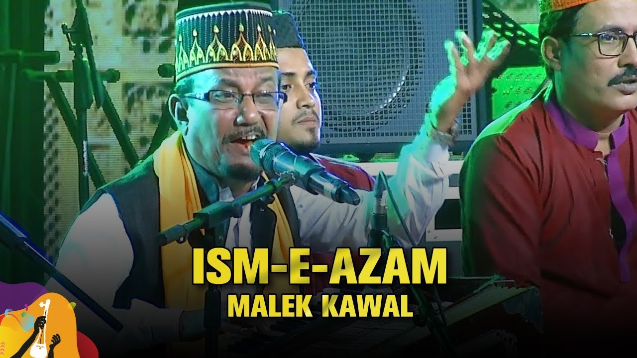Ism-e-Azam (ইছমে আযম) | Malek Kawal (মালেক কাওয়াল) | Dhaka International FolkFest 2019