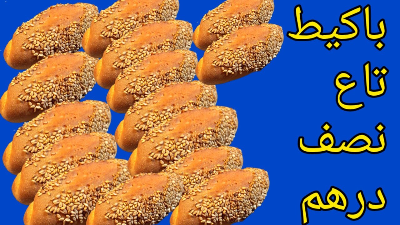 ب 7 دراهم تحضري 22 حبة مني باكيط بدون بيض وبدون حليب وبدون زبدة